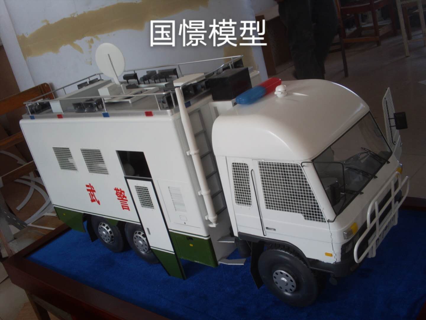 浏阳市车辆模型