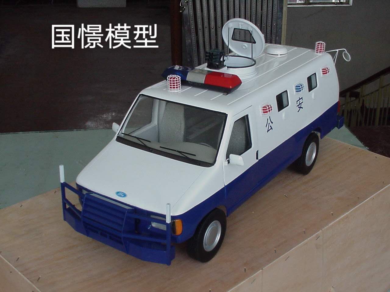 浏阳市车辆模型