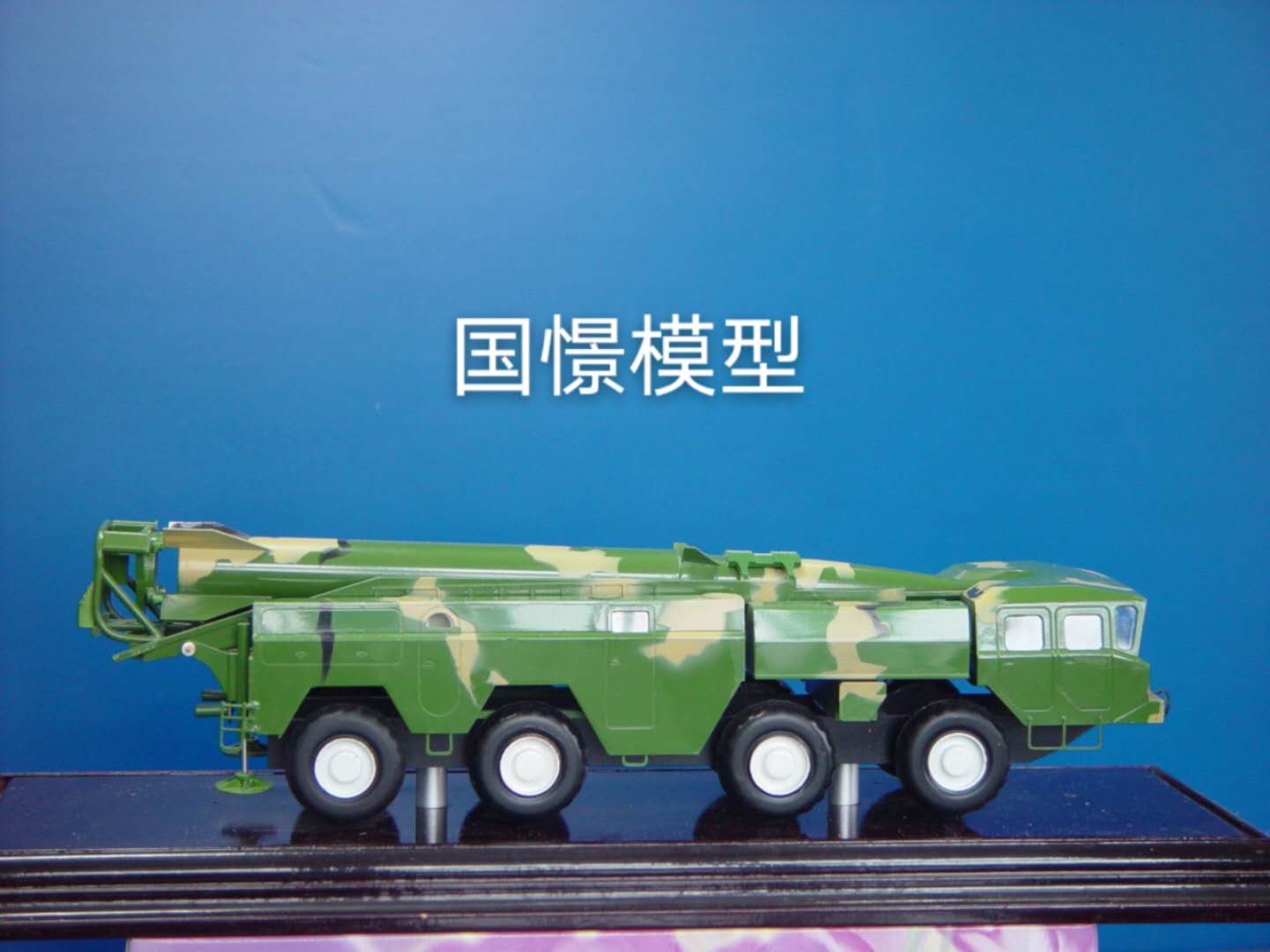 浏阳市车辆模型