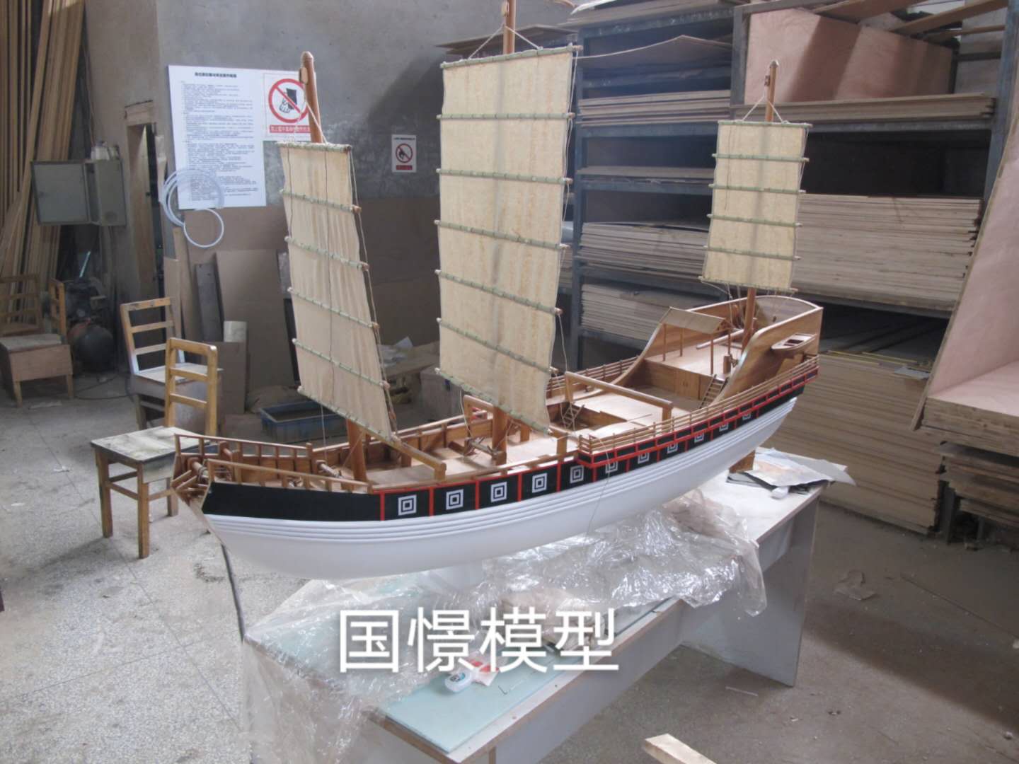 浏阳市船舶模型