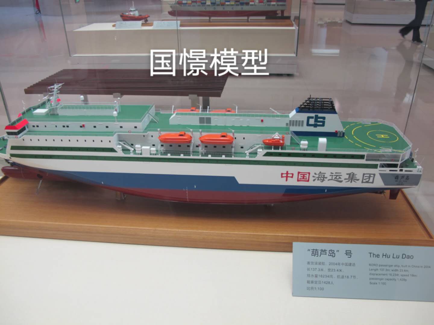 浏阳市船舶模型