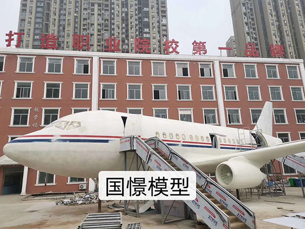 浏阳市大型仿真模型道具