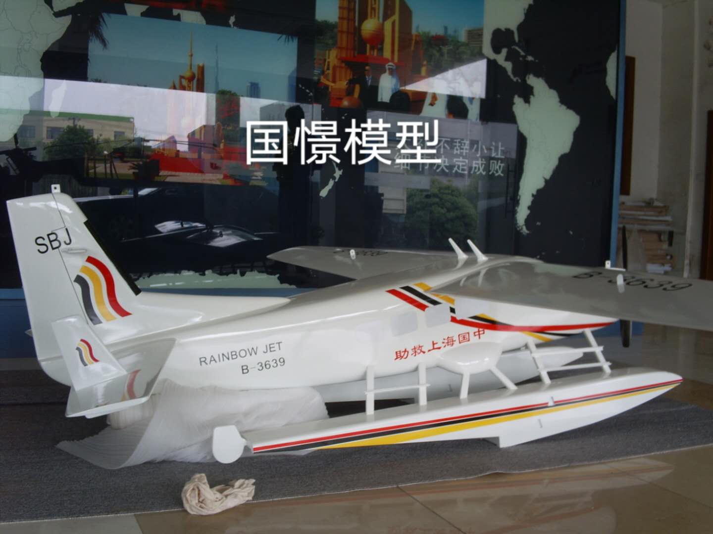 浏阳市飞机模型