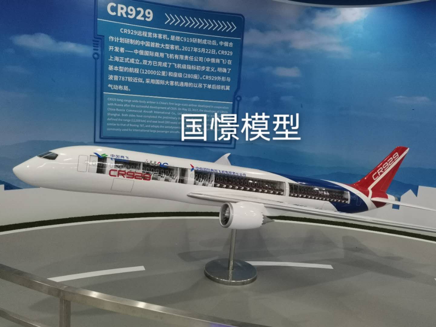 浏阳市飞机模型
