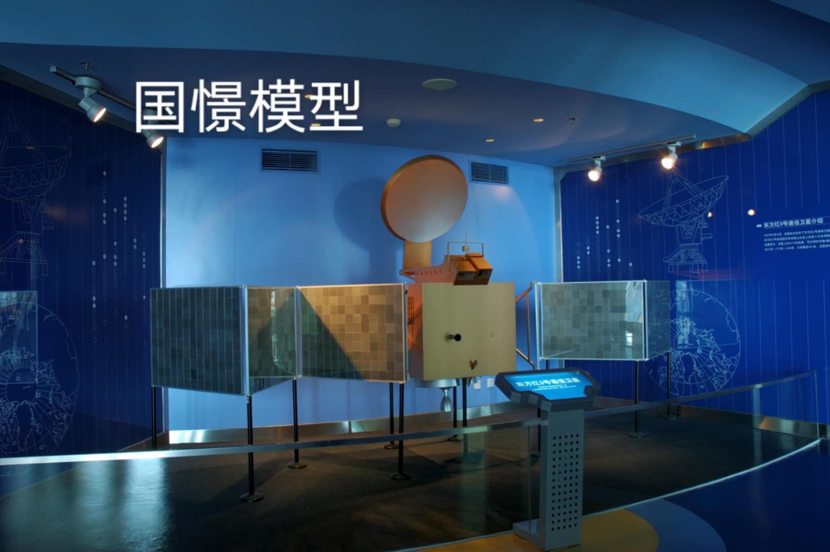 浏阳市航天模型