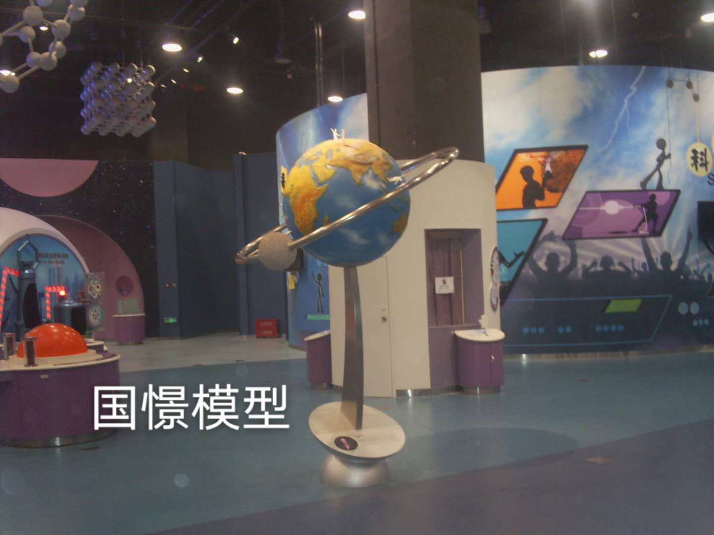 浏阳市航天模型