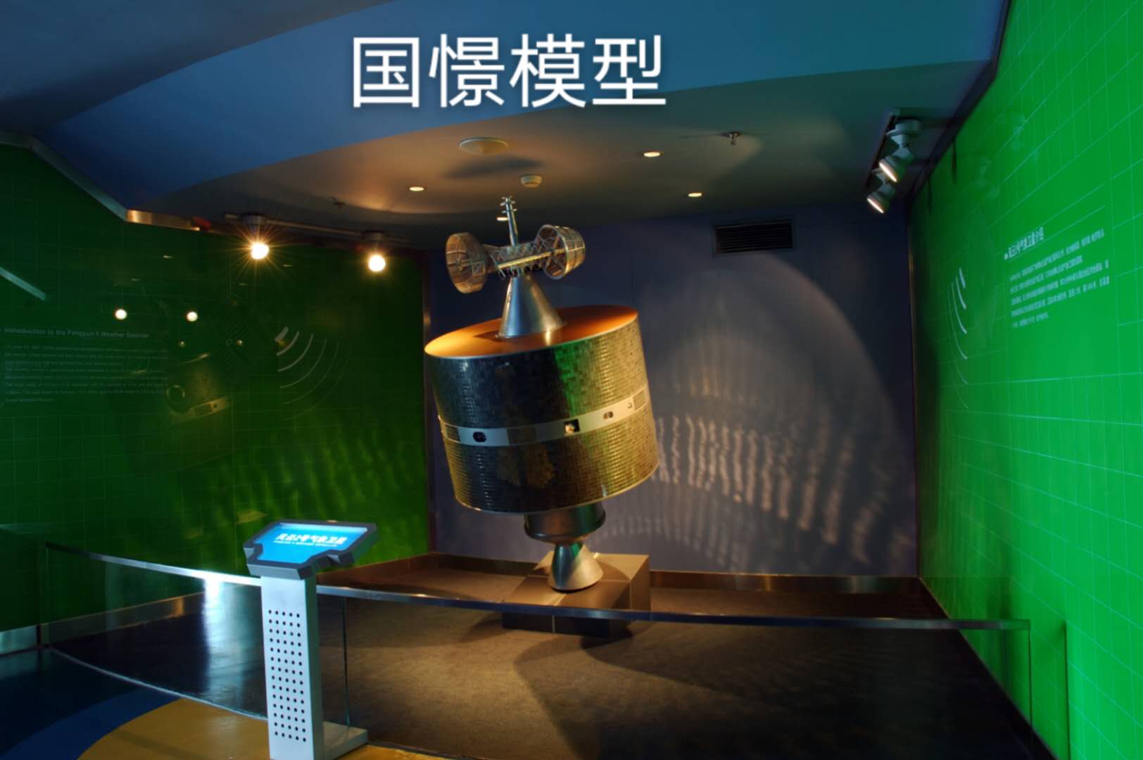 浏阳市航天模型