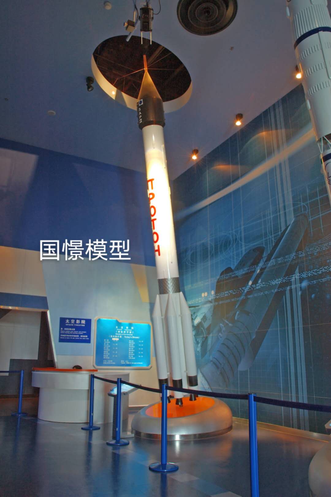 浏阳市航天模型