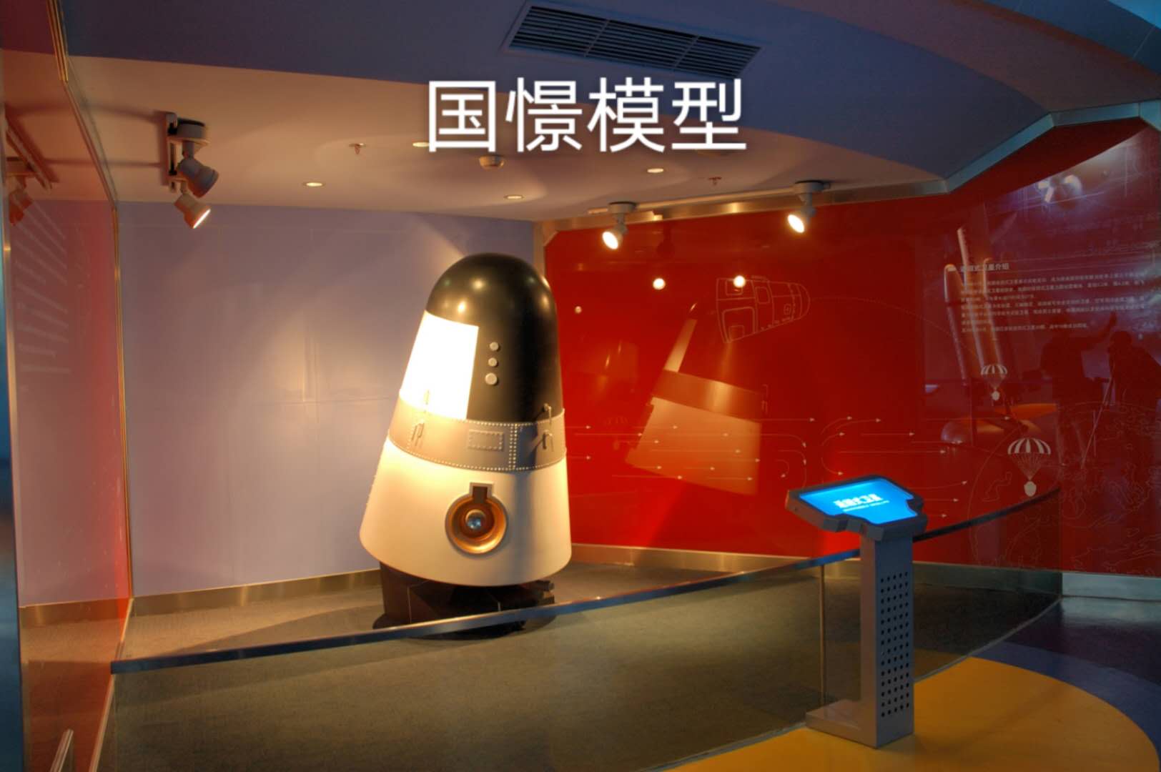 浏阳市航天模型